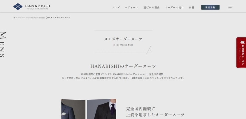 HANABISHI